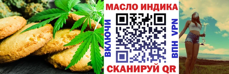 Еда ТГК конопля  Углич 