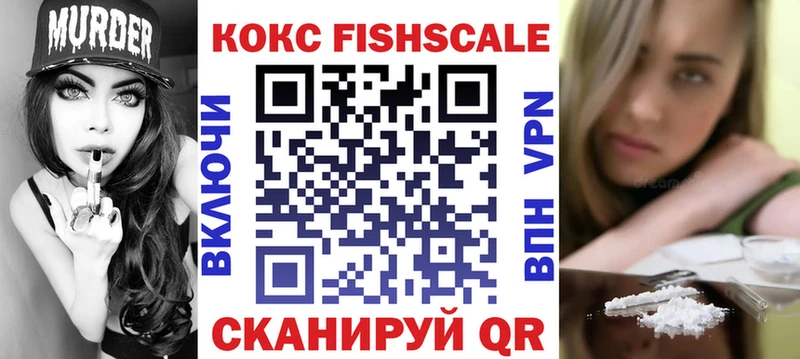 наркошоп  Углич  Cocaine Fish Scale 