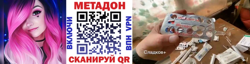 Метадон мёд  Углич 